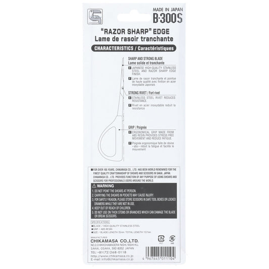 Chikamasa Scissors B-300S Back Label