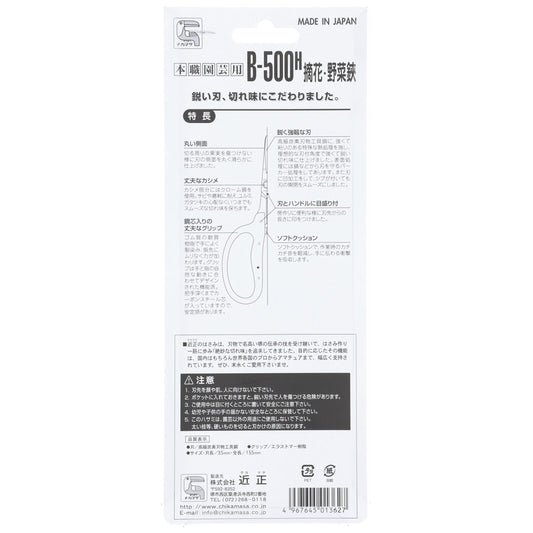 Chikamasa Scissors B-500H Back Label