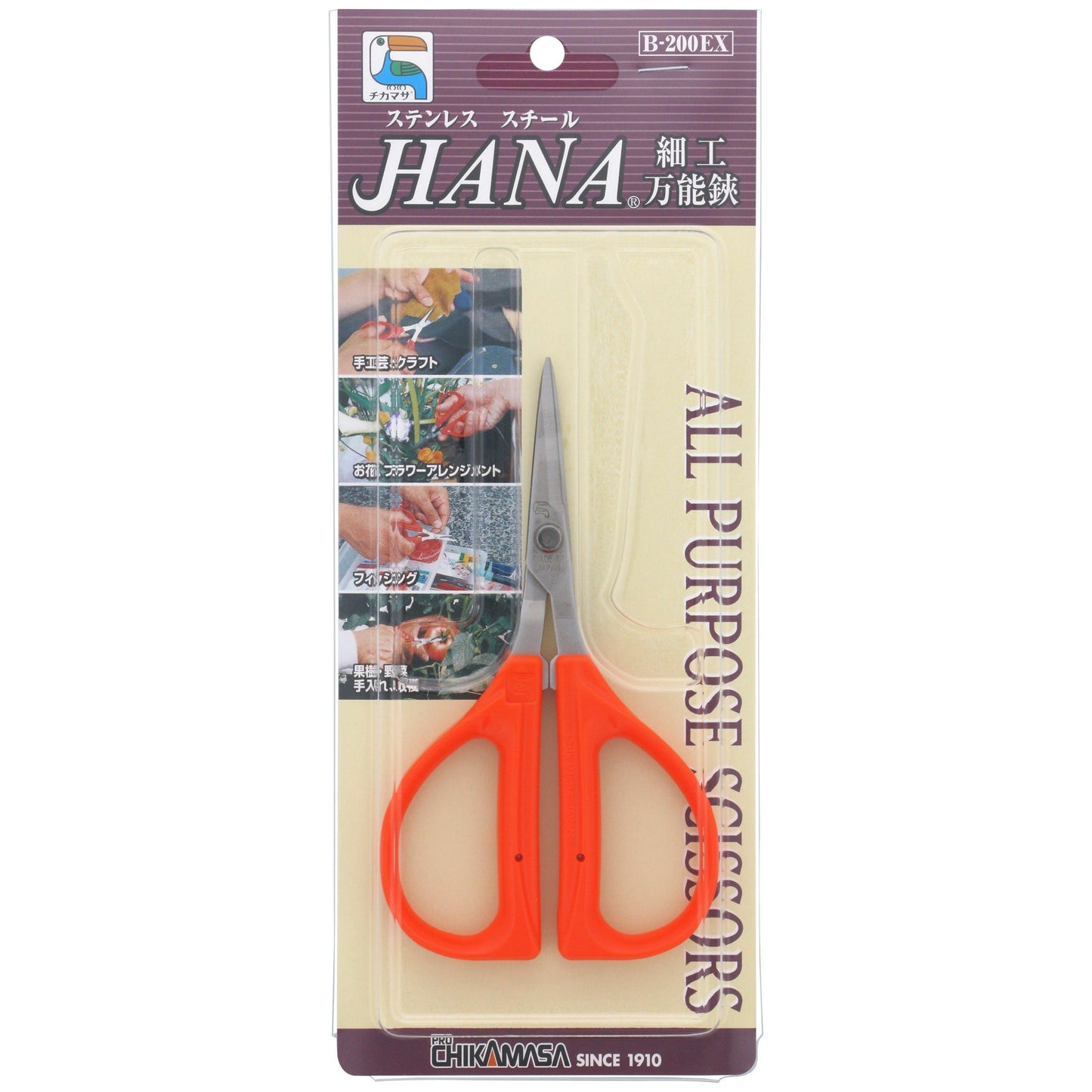Chikamasa Scissors B-200EX Front Label
