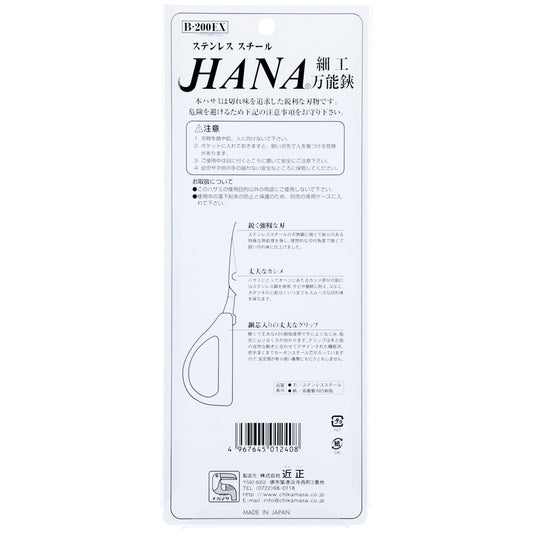 Chikamasa Scissors B-200EX Back Label