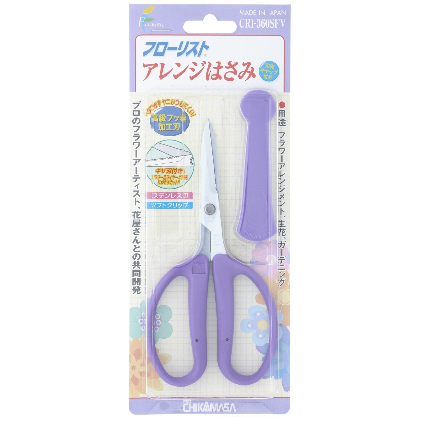 Chikamasa Scissors CRI-360SFV Front Label