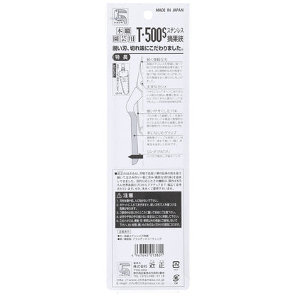 Chikamasa Scissors T-500S Back Label