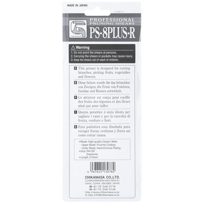 Chikamasa Scissors PS-8PLUS-R Back Label