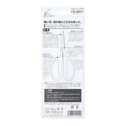 Back of the Chikamasa CRI-360SFV pack listing 45 mm blade, 160 mm length, 60 g weight and wire cutter