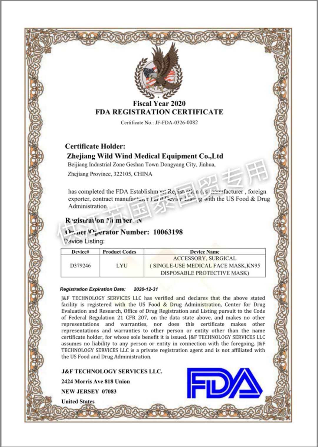 FDA Certificate